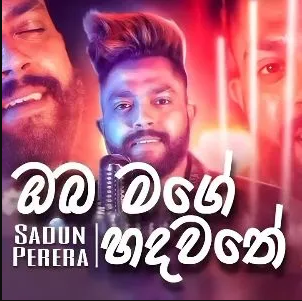 Sandun Perera - Oba Mage Hadawathe Paladuwa
