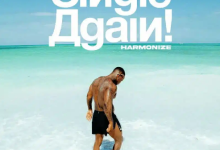 Download Harmonize - Single Again Mp3